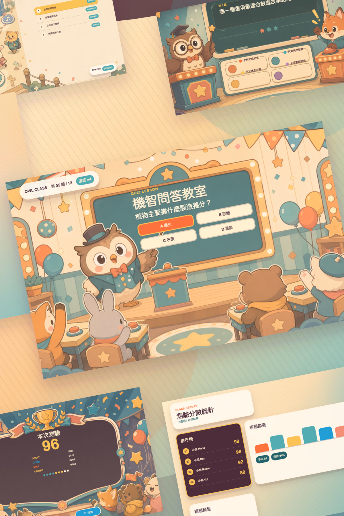 LMS 線上學習管理系統