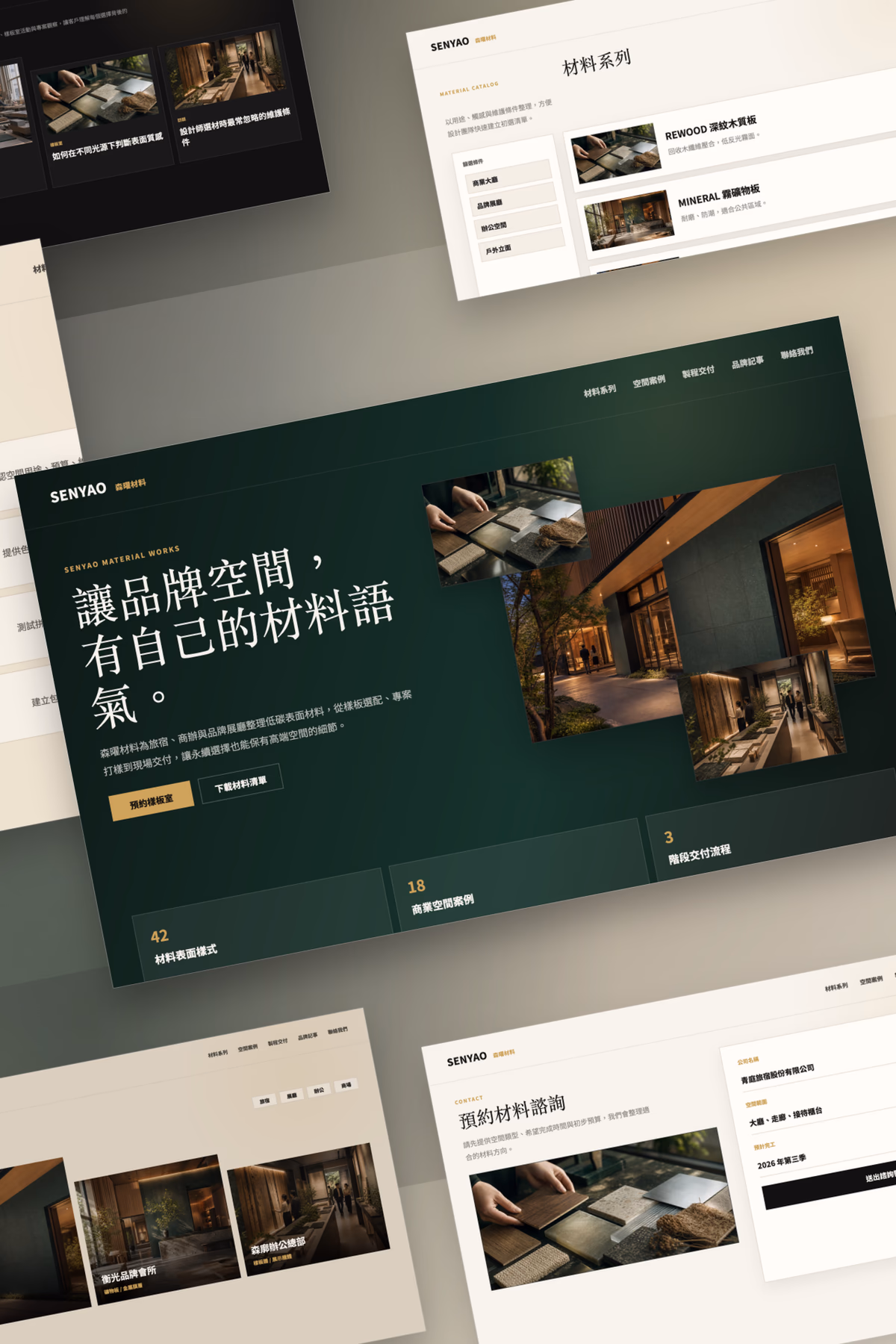 Brand Website