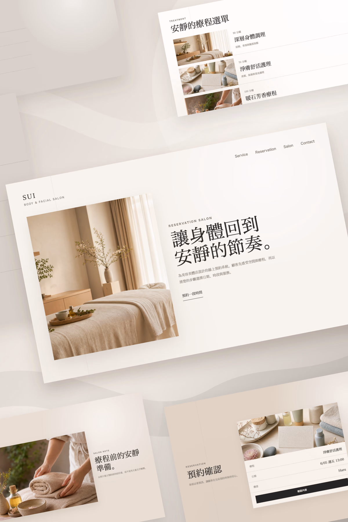 線上預約管理系統