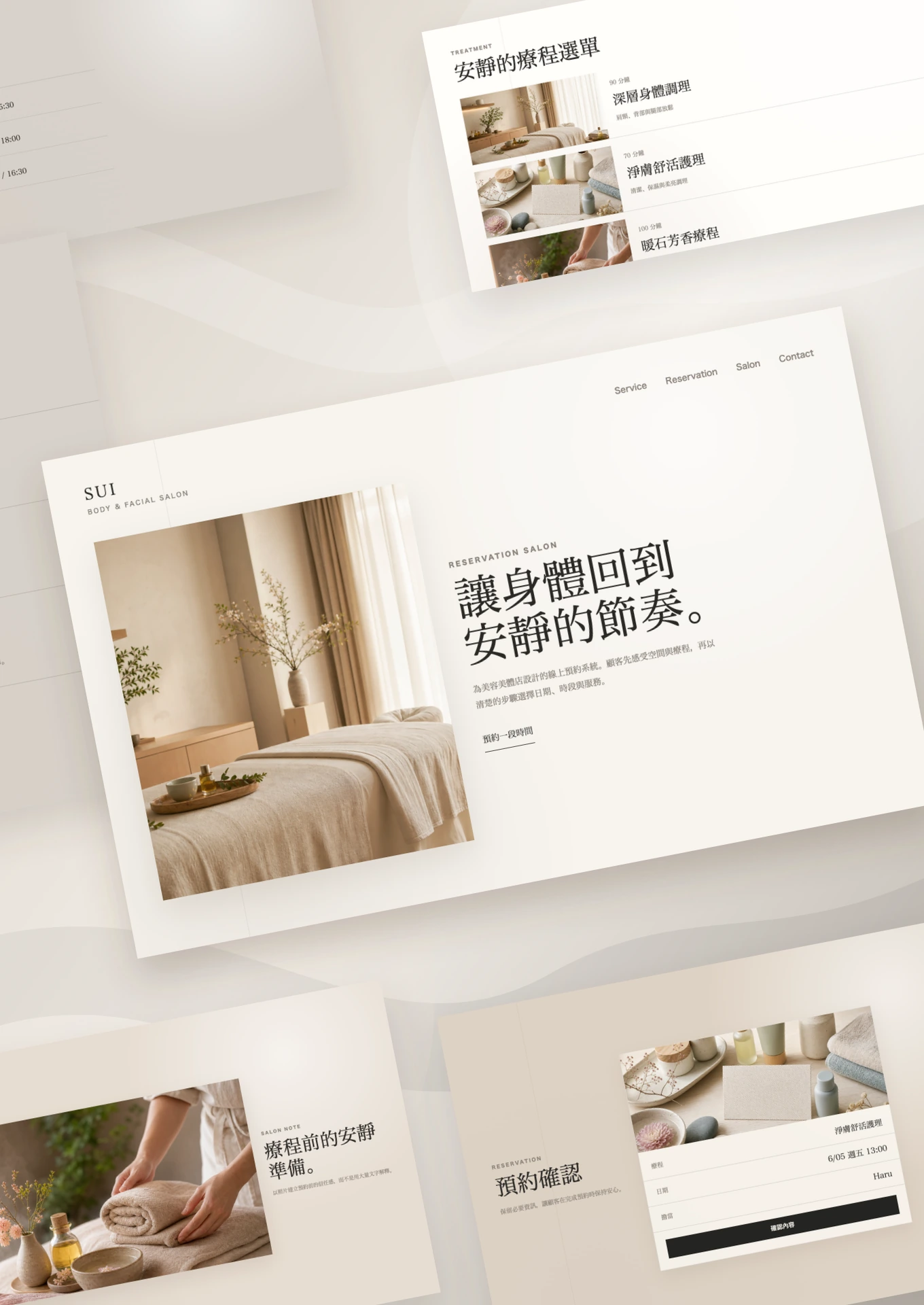 線上預約管理系統