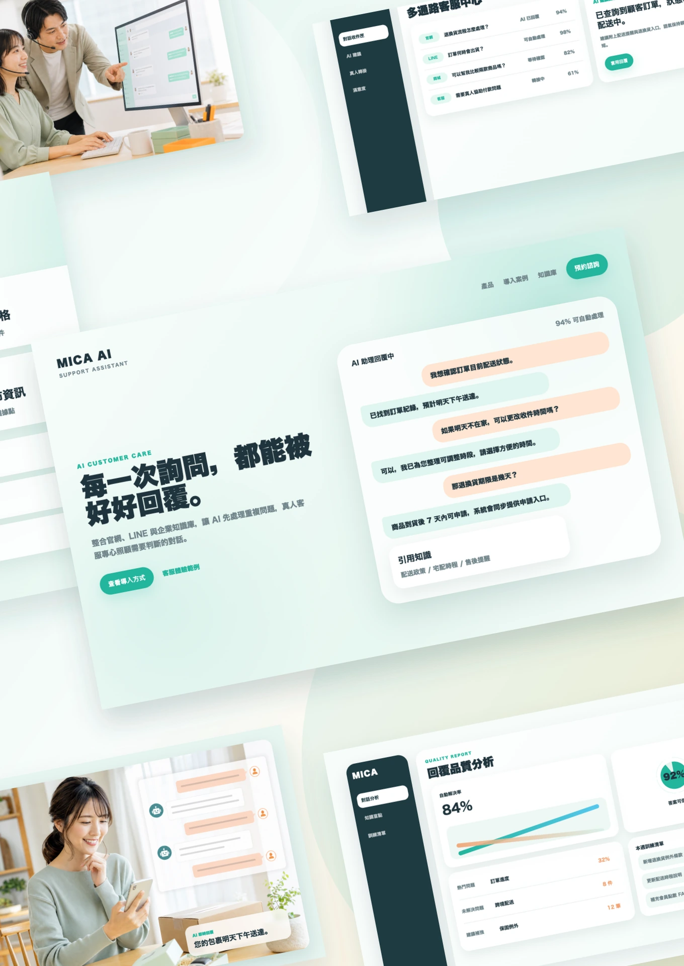 智慧文件 / 知識庫 / 內容生成 / 安全部署